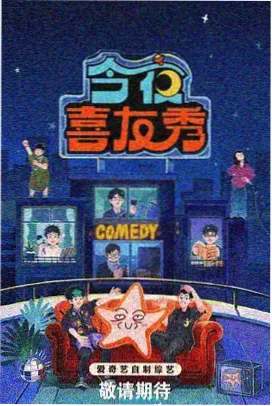 木鱼影视作品库条目:纪实综艺巷口食堂的封面缩略图