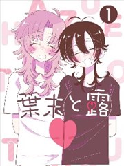 口碑榜单第四名漫画改编剧的剧照缩略图